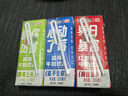 风行牛奶 红枣枸杞牛奶饮品 200ml*12盒整箱牛奶礼盒装 送礼佳品 实拍图