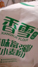香雪面粉 美味富强粉 小麦粉 中筋面粉10斤 适合蒸煮 年货 实拍图