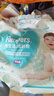 帮宝适（Pampers）清新帮拉拉裤加大码XL34片超薄干爽透气男女宝宝通用 实拍图
