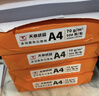天章 （TANGO）新橙天章A4打印纸80g500张*4包【优选品质】整箱2000张 双面打印复印纸 顺滑不卡纸高性价比 实拍图
