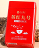 八百秀才茶叶 广东英德红茶 英红九号一级工夫红茶225g罐装花香型 下午茶 实拍图