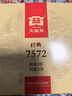 大益TAETEA茶叶普洱茶熟茶 7572饼茶盒装150g/饼 经典标杆口粮茶自饮 实拍图