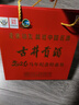 古井贡酒 马年纪念特惠礼盒 浓香型白酒 50度 500ml*2瓶 *2套 礼盒整箱 实拍图
