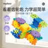 弥鹿（MiDeer）齿轮电动积木拼装大颗粒旋转会动生日礼物儿童益智玩具 实拍图