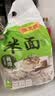 陈克明面条 米粉河粉900g 爽滑扁面薄爽滑软代餐夜宵宽面拌面汤面 实拍图