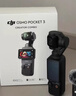 大疆 DJI Osmo Pocket 3 一英寸口袋云台相机 OP灵眸手持数码相机 旅游摄影摄像 直播vlog拍摄 全能套装 官方标配 实拍图