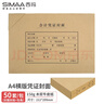 西玛（SIMAA）【超级爆款】A4凭证封面套包50套(封面 包角)木浆150g 299*212mm配套a4费用报销单据FM152B-50 实拍图