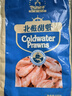 仁豪水产 熟冻北极甜虾 净重1斤 60-85只/袋 即食冰虾 家庭聚餐 年货送礼 实拍图