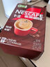 雀巢（Nestle）艺术家合作咖啡礼盒1+2速溶咖啡三合一原味90条年货节送礼伴手礼 实拍图