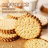 嘉士利饼干零食营养早餐饼干甜薄脆饼干1000g/盒 送礼团购零食礼盒 实拍图