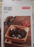 京东京造黑糖阿胶姜枣茶180g 红糖姜茶大姨妈桂圆红气血红糖水送女友 实拍图