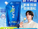 阿道夫祛屑舒爽洗发水420ml 去屑控油 精油香氛洗发露男女士热门商品 实拍图