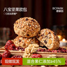 碧翠园八宝坚果欧包全麦面包早餐粗粮代餐0添蔗糖健身休闲零食品700g 实拍图