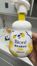 碧柔（Biore）氨基酸泡沫洗面奶160ml青少年洁面军训敏感换季舒缓洋甘菊提取物 实拍图