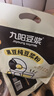 九阳豆浆黑豆纯豆浆粉21条*20g无糖添加豆浆高植物蛋白代餐 实拍图
