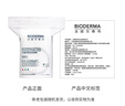 贝德玛（BIODERMA）【情人节礼物】敏感肌亲肤化妆棉卸妆棉50片100%新疆棉大尺寸 实拍图