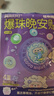 润本睡眠精油晚安贴15贴*3儿童青少年缓解焦虑失眠助眠安睡香氛安神贴 实拍图