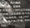 正大食品（CP）白羽鸡小胸2斤 冷冻生鲜 早餐鸡胸肉里脊肉 实拍图