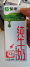 蒙牛全脂纯牛奶200ml*24盒 家庭年货囤货 电商定制 实拍图