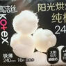 高洁丝【纯棉NO.1】阳光烘烘卫生巾240mm25片日用姨妈巾京东自营旗舰 实拍图