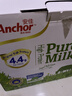 安佳（Anchor）4.4g原生高钙高蛋白全脂牛奶1L*6盒 新西兰进口草饲牛奶礼盒 实拍图