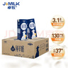 卓牧（JOMILK）羊奶试饮装常温早餐儿童奶孕妇老人饮用 有机纯羊奶1盒+A2纯羊奶1盒 实拍图