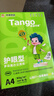 天章 （TANGO）新绿天章A4纸护眼纸80g加厚500张学习资料打印护眼草稿纸试题打印单包装一盒【护眼款】 实拍图