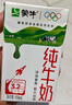 蒙牛全脂纯牛奶250ml*16盒 牛奶年货礼盒 电商定制  实拍图