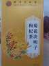 菊花枸杞决明子茶可搭养肝护肝茶熬夜养生明目排毒茶喝口臭口干 两盒装【周期装】 实拍图