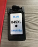格之格 适用佳能845墨盒MG3080 TS3480墨盒 MG2400 MG2980 MX498 TS3180 TS3380 MG2580S墨盒 PG845墨盒黑色 实拍图