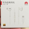 华为原装Type-c耳机有线mate70pro mate60pro 40pro p60p50p40p30nova9 10 1180 90 100适配苹果15 实拍图