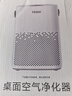 海尔（Haier）空气净化器除甲醛新房家用卧室桌面办公室小型除烟味 便携式净化器 ZKJ-G60TA1 实拍图