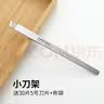 DOCLINS 一次性修脚刀片刀架套装可替换刀柄足浴店专业修脚刀去死皮扬州三把刀 小刀架+30片5号刀片 实拍图