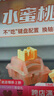 高特轴OUTEMU水蜜桃轴V3静音轴机械键盘轴体热插拔客制化多巴胺轴青柠轴火龙果轴 适配狼蛛f87pro vgn 水蜜桃轴V3 45颗（罐装） 带导光柱 实拍图