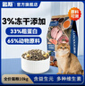 路斯冻干三拼猫粮10kg成猫幼猫粮全价营养 【鸡&鸭】冻干三拼猫粮10kg*2袋 实拍图