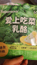 飞鹤爱上吃菜乳酪50g   宝宝儿童0添加零食 高钙奶片补充膳食纤维 实拍图