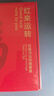 松山棉店秋衣秋裤礼盒装秋冬本命年新年红色保暖内衣裤7A抑菌抗静电 实拍图