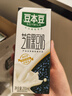 豆本豆芝麻黑豆奶 250ml*20盒植物蛋白饮料黑芝麻黑豆营养学生早餐奶 实拍图