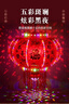 2026新款新年灯笼七彩旋转led走马灯阳台吊灯大门口春节乔迁福字 豪华全闪流水款（一对） 80#直径53厘米（适合外阳台和门宽2.5米门） 实拍图