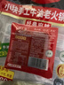 好人家手工牛油特麻辣火锅底料 煮火锅冒菜麻辣烫小块分装调料360g 实拍图