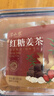 半山农红糖姜茶300克 姨妈热饮姜枣茶大姨妈送女友月子生理期独立包滋补 实拍图