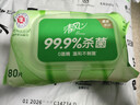 清风【李昀锐同款】御本草杀菌湿巾80片单包 不含酒精 湿纸巾 实拍图