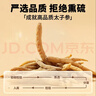 同仁堂品牌 北京同仁堂 太子参100g 可磨参粉泡茶泡酒养生非中药材 实拍图