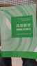 高等数学?第八版?上册（同济大学数学科学学院编） 实拍图