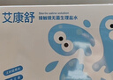 艾康舒接触镜生理盐水ok镜角膜塑形镜硬镜隐形眼镜无菌盐水冲洗清洗液 20ml*30瓶/盒*2盒【效期至28年5月】 实拍图