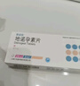 [蒂诺安] 地诺孕素片2mg*14片/盒 实拍图