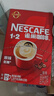 雀巢（Nestle）【樊振东同款】1+2原味低糖*速溶咖啡三合一冲调饮品90条1350g 实拍图
