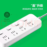 公牛（BULL）分控插座/插线板/插排/排插/接线板/宿舍家用桌面拖线板  3C认证  4位分控全长2米 独立开关 实拍图