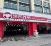 京东养车 单次标准洗车服务 SUV（5座） 全国可用 有效期30天 实拍图