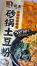 宛禾 砂锅土豆粉 速食食品螺蛳粉夜宵酸辣粉方便面米粉米线320g*6袋 实拍图